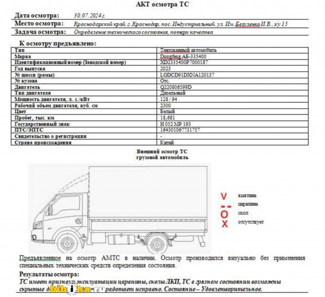 Dong Feng DFH 3250 Грузовики