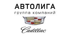 Фото Cadillac на Московском (АвтоЛига)