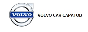 Фото Volvo Car Саратов