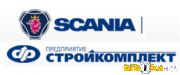Фото Предприятие Стройкомплект Scania