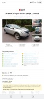 Nissan Qashqai 2013 г.  1 295 000 руб.